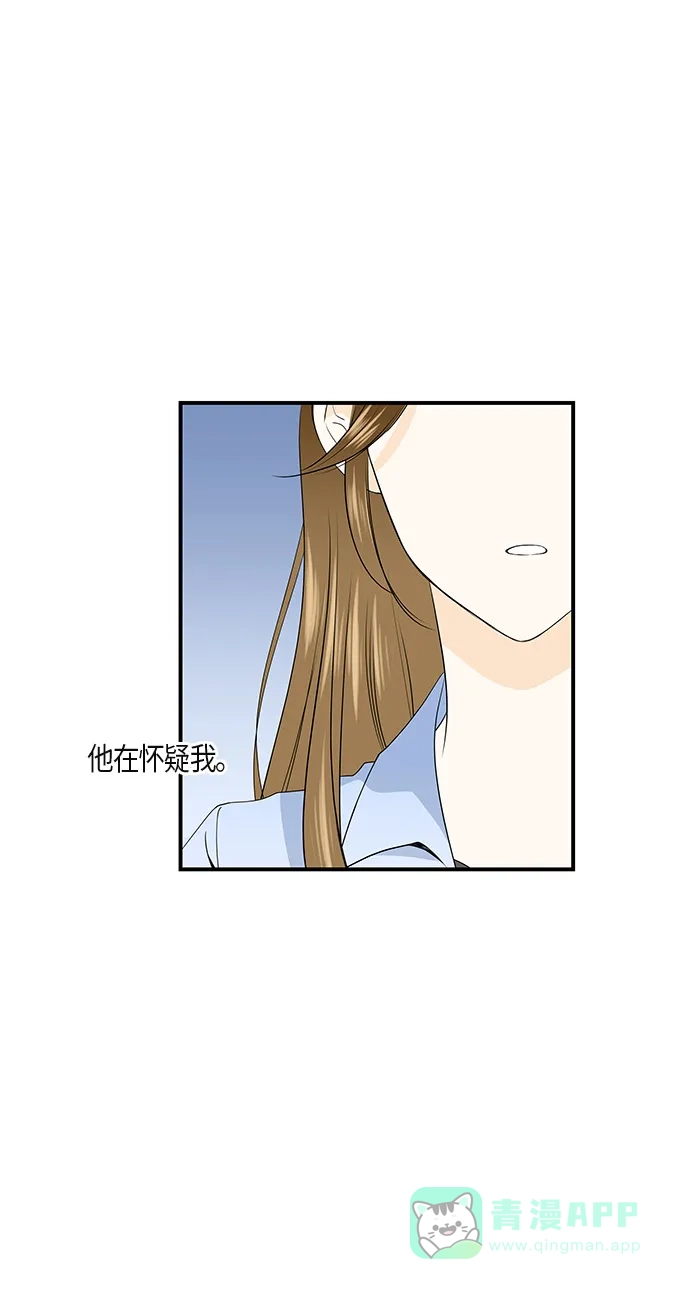 《没错，是初恋呀》第5话 第4页