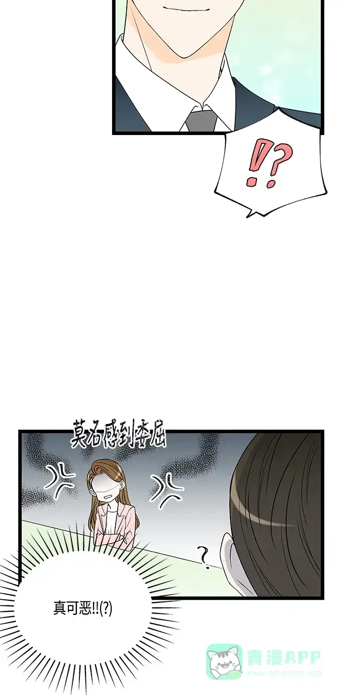《没错，是初恋呀》第50话 第23页