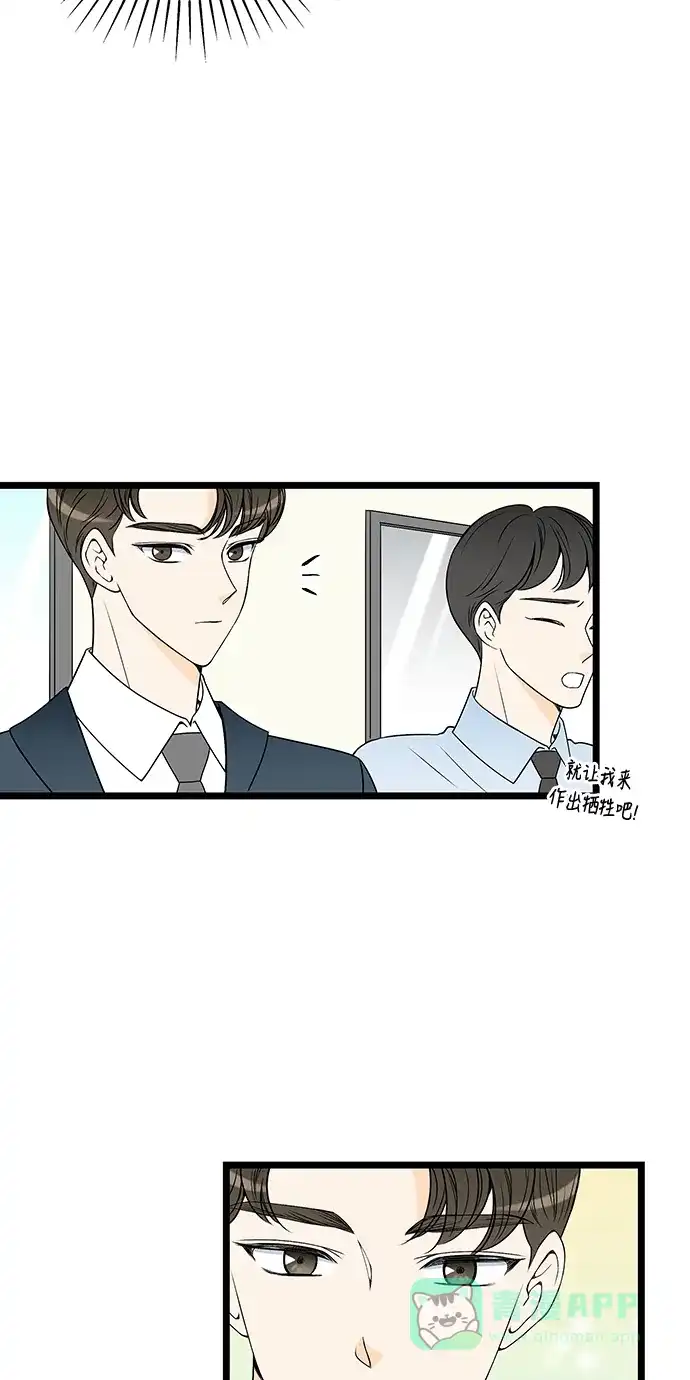 《没错，是初恋呀》第50话 第22页