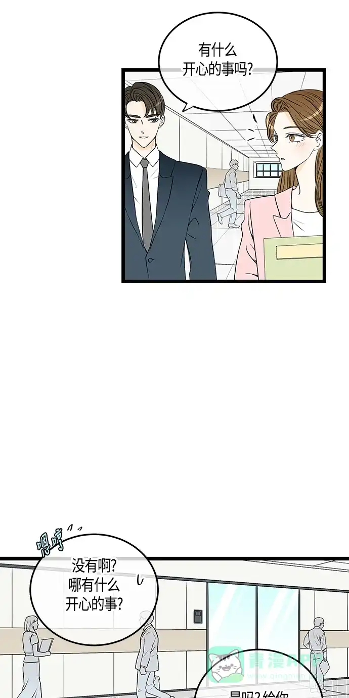 《没错，是初恋呀》第50话 第27页