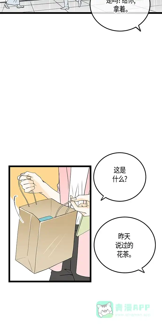 《没错，是初恋呀》第50话 第28页