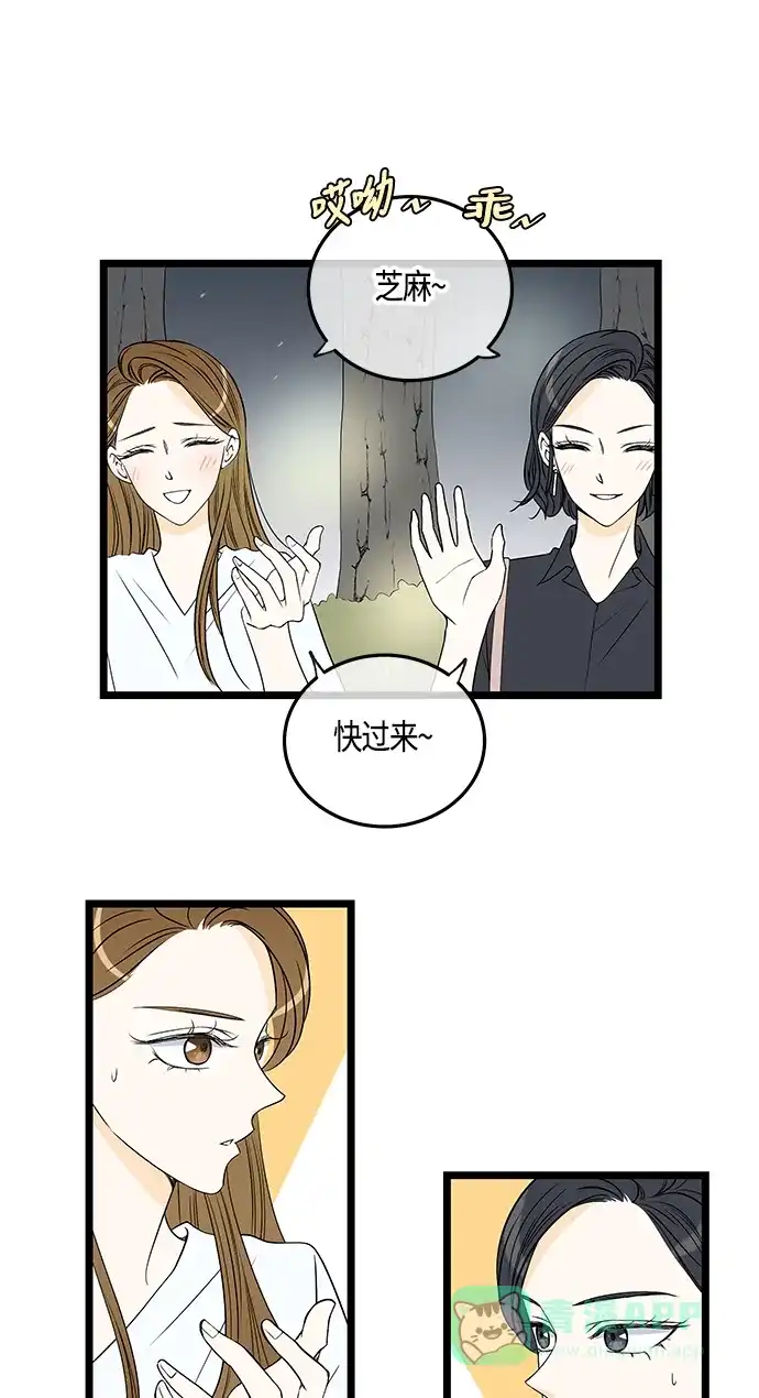 《没错，是初恋呀》第50话 第47页