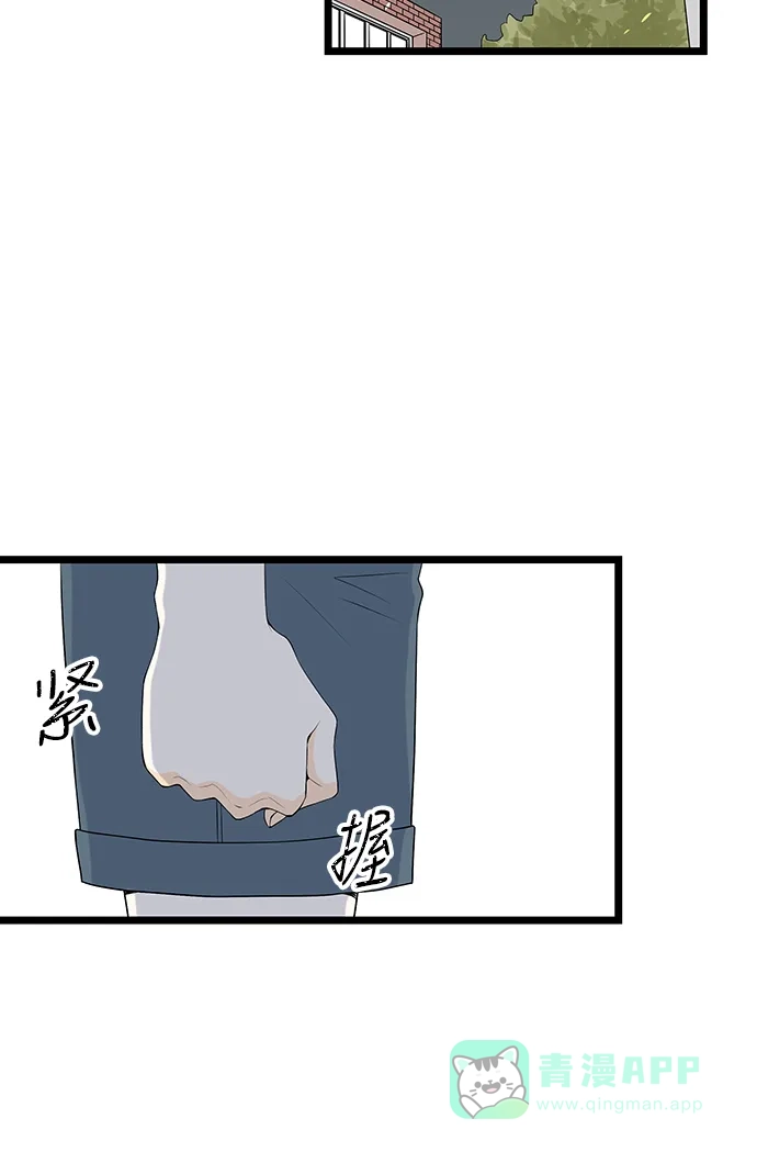 《没错，是初恋呀》第51话 第47页