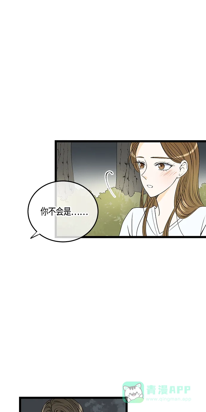 《没错，是初恋呀》第51话 第31页
