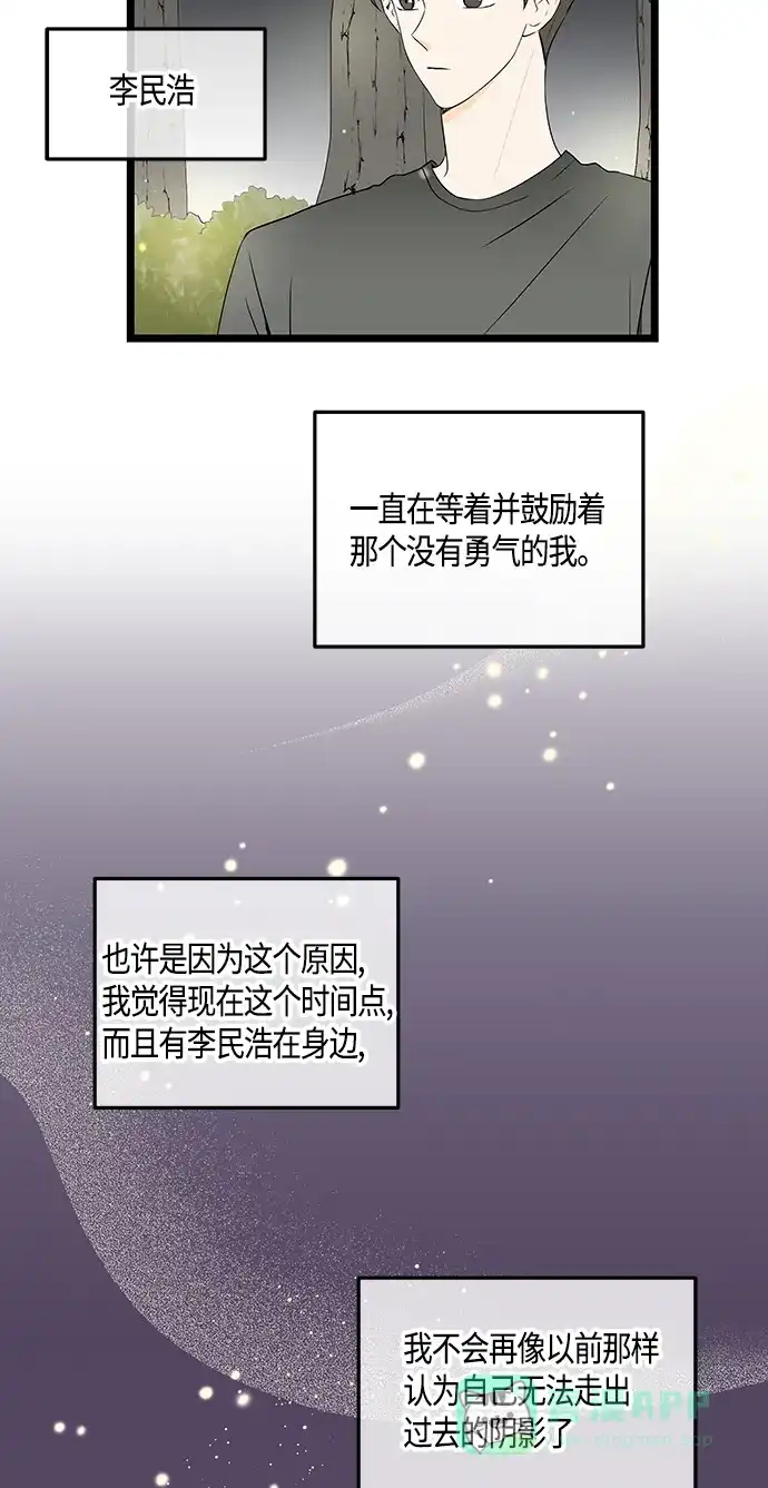 《没错，是初恋呀》第51话 第42页