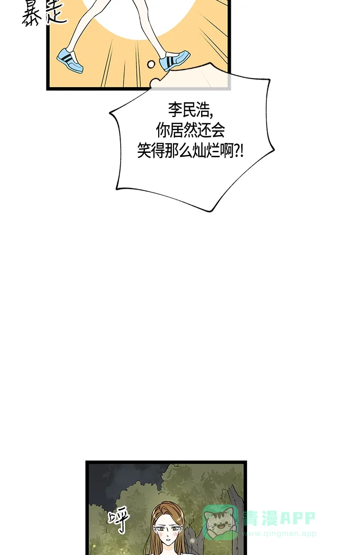 《没错，是初恋呀》第51话 第18页
