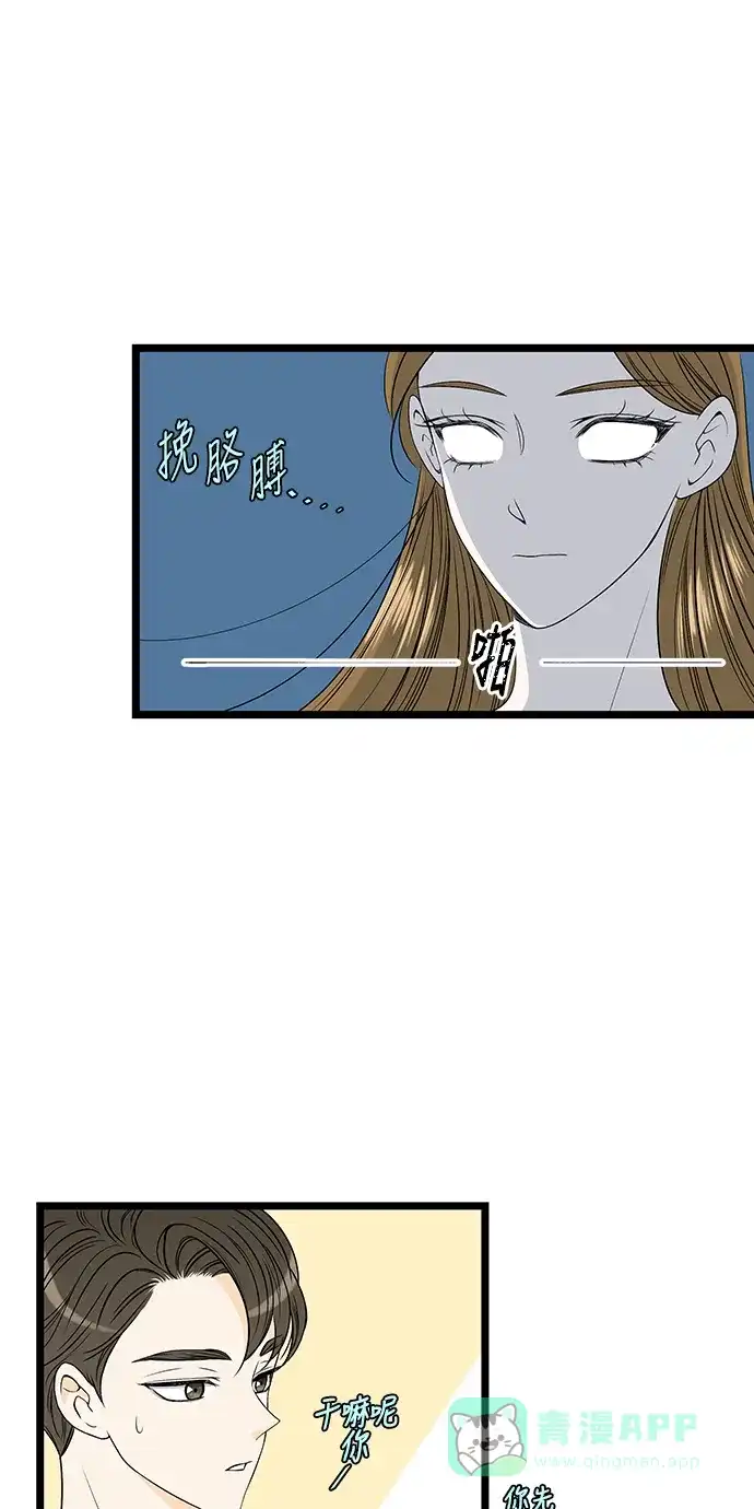 《没错，是初恋呀》第51话 第24页