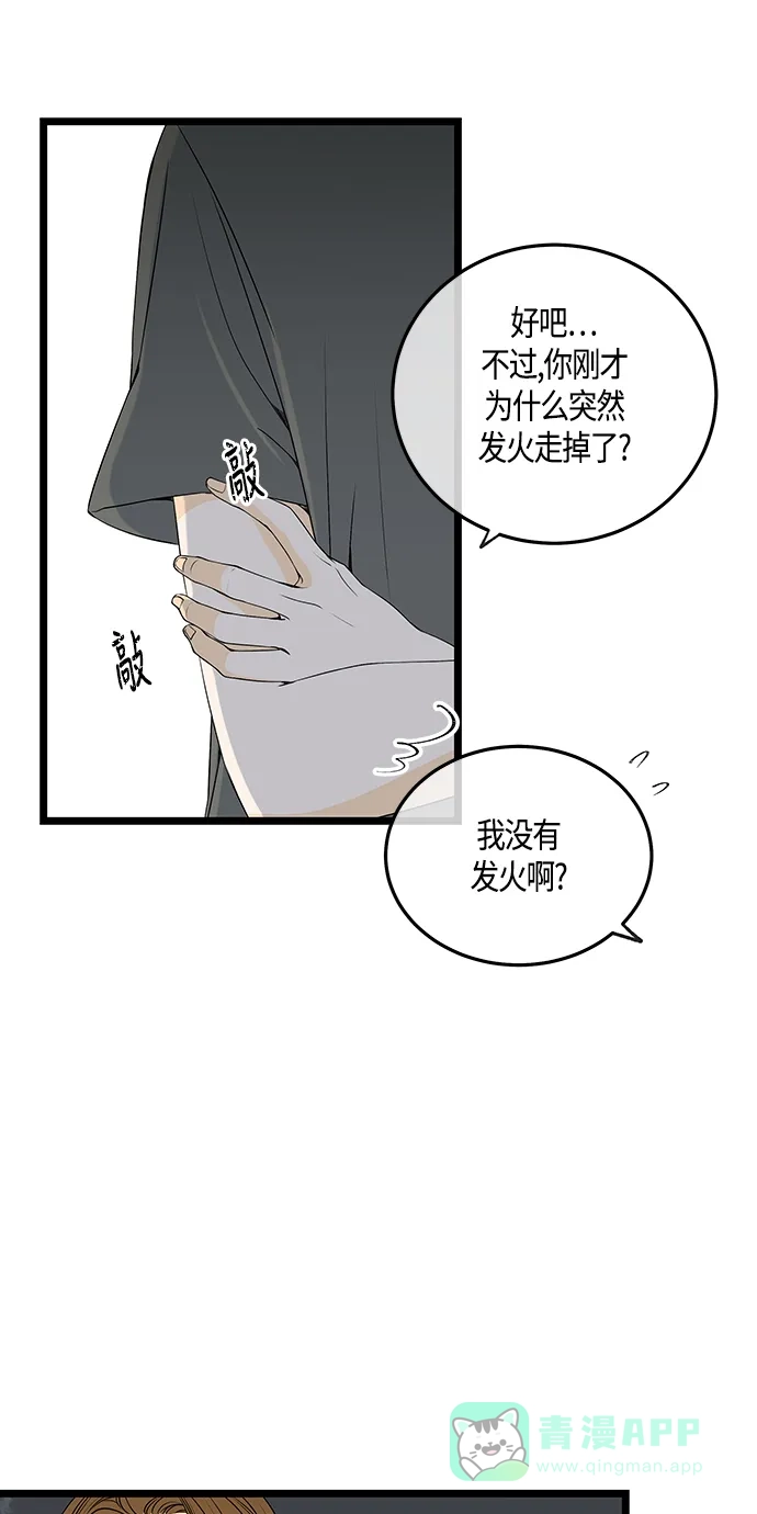 《没错，是初恋呀》第51话 第34页