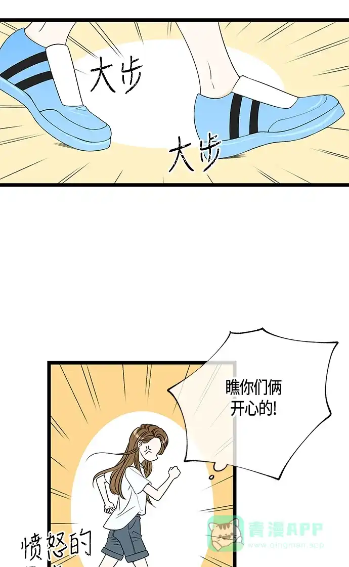 《没错，是初恋呀》第51话 第17页