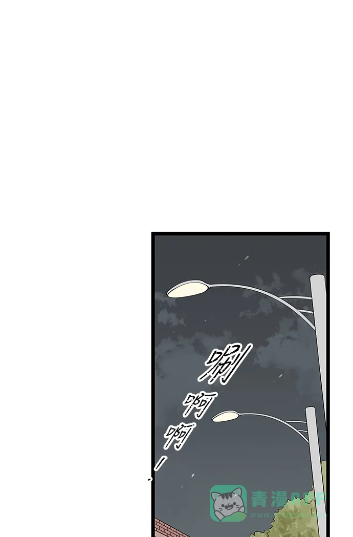 《没错，是初恋呀》第51话 第46页