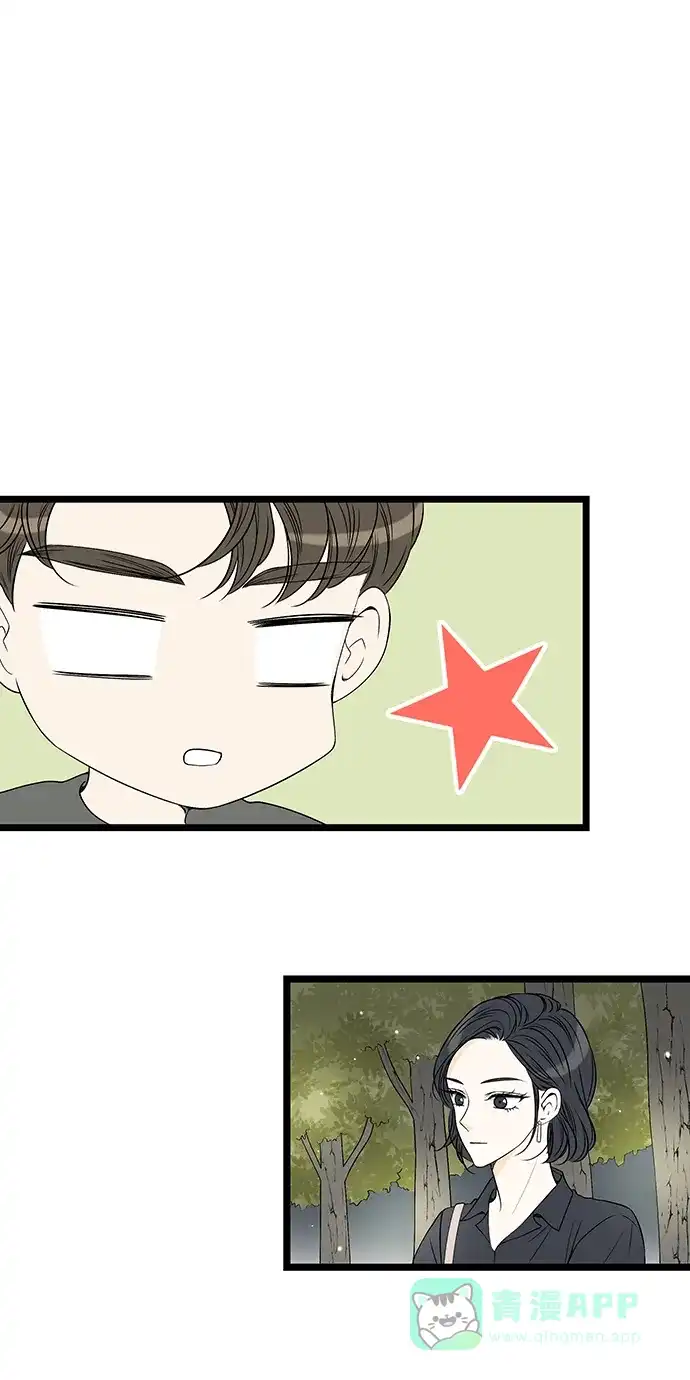 《没错，是初恋呀》第51话 第26页