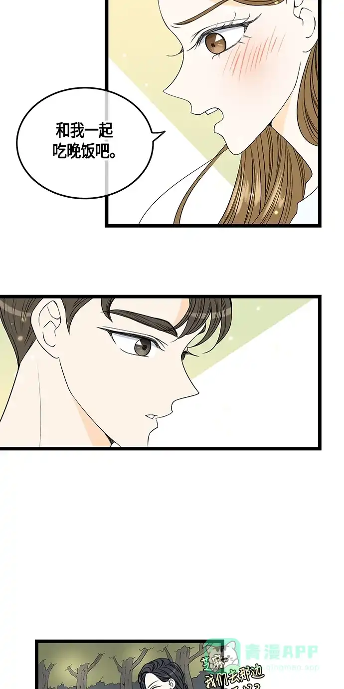 《没错，是初恋呀》第51话 第28页