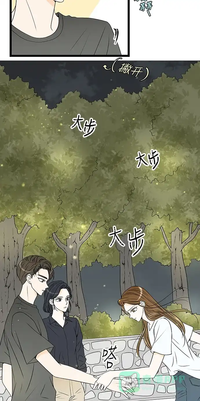 《没错，是初恋呀》第51话 第25页