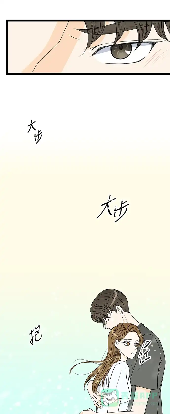 《没错，是初恋呀》第52话 第4页