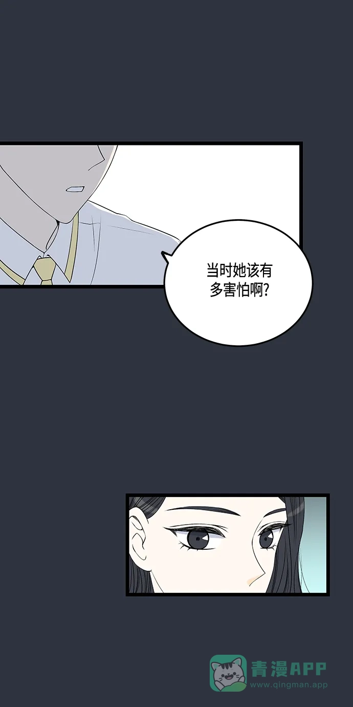 《没错，是初恋呀》第52话 第32页