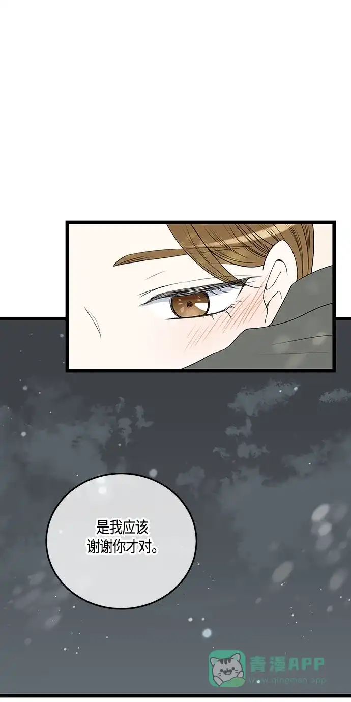 《没错，是初恋呀》第52话 第7页
