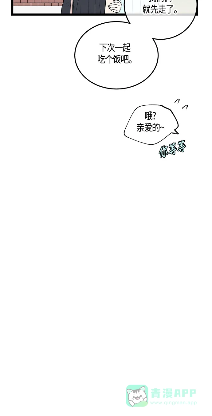 《没错，是初恋呀》第52话 第22页