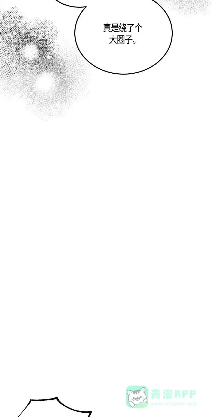 《没错，是初恋呀》第52话 第38页