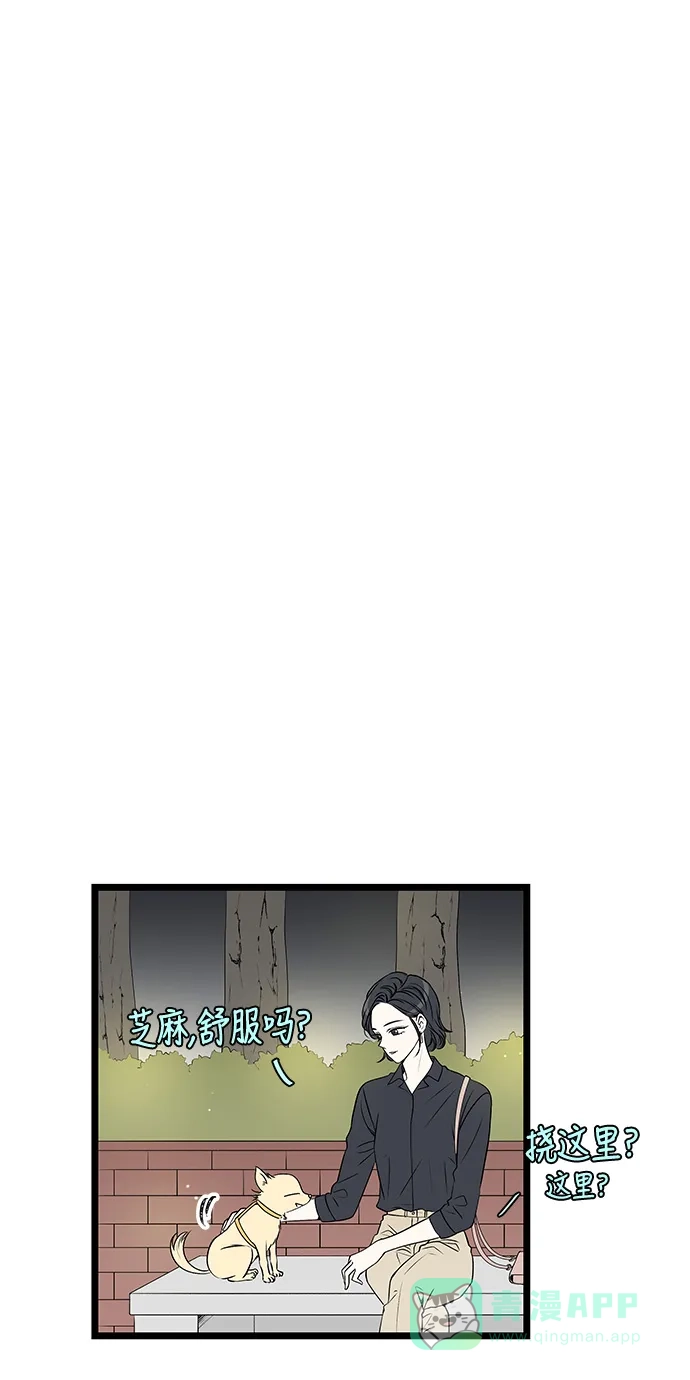 《没错，是初恋呀》第52话 第8页