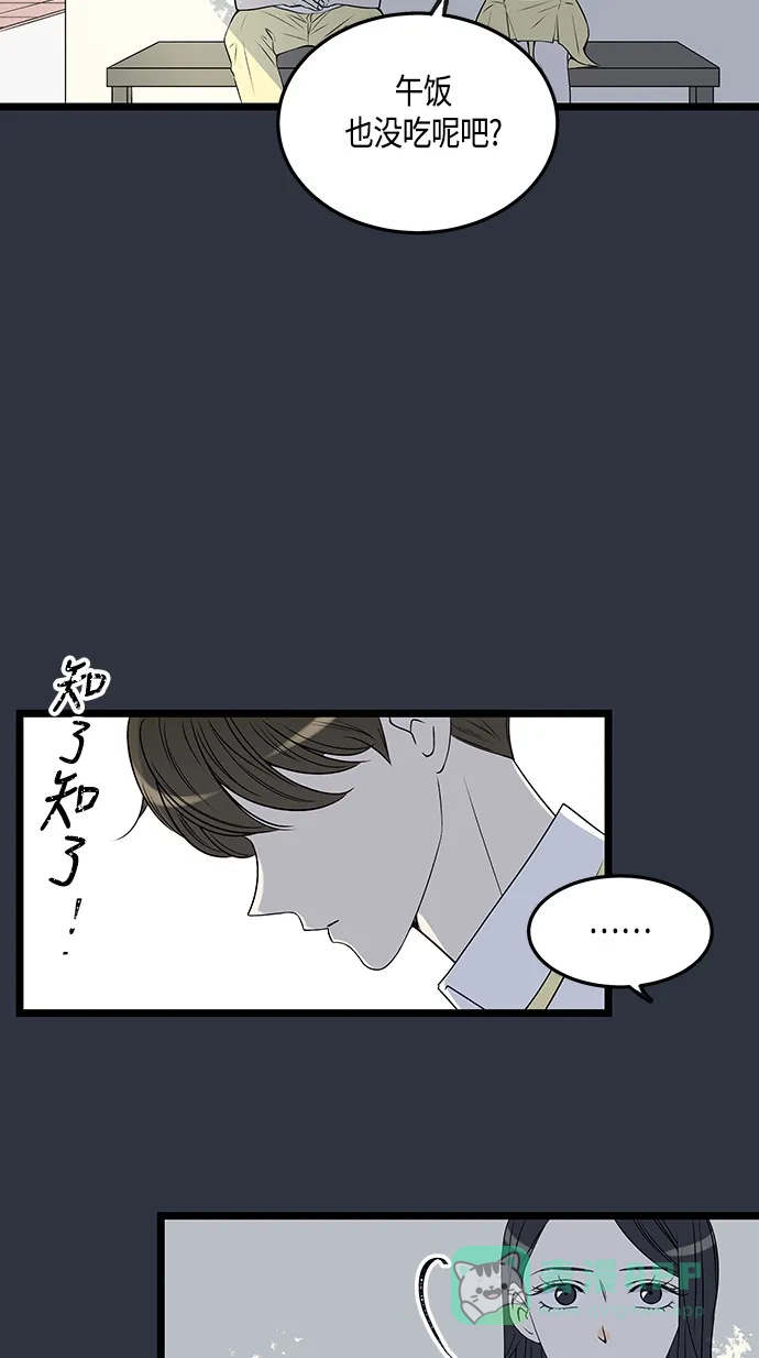 《没错，是初恋呀》第52话 第29页