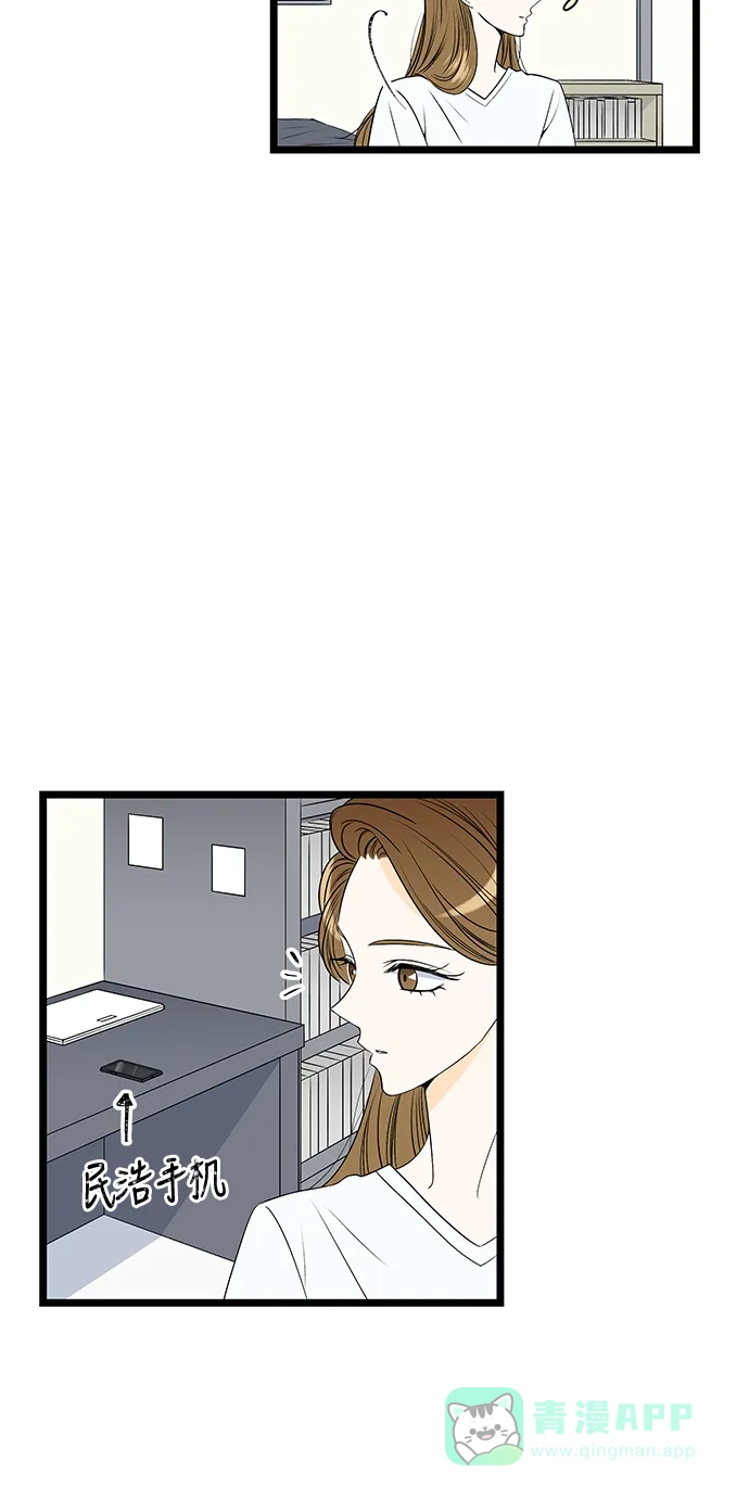 《没错，是初恋呀》第53话 第27页