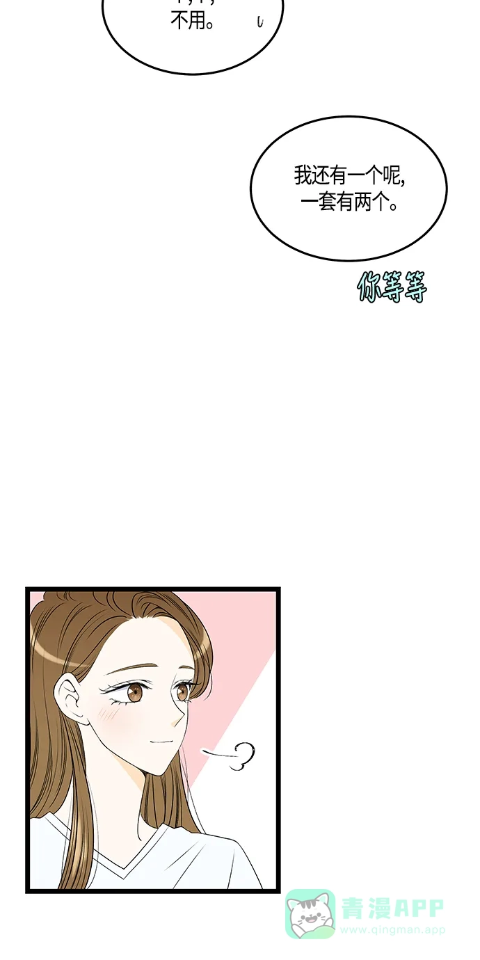 《没错，是初恋呀》第53话 第25页