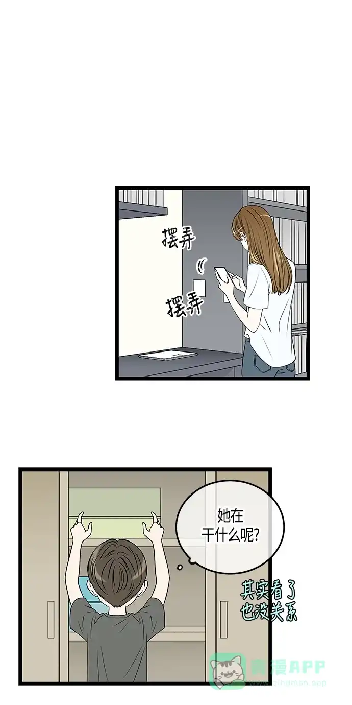 《没错，是初恋呀》第53话 第30页