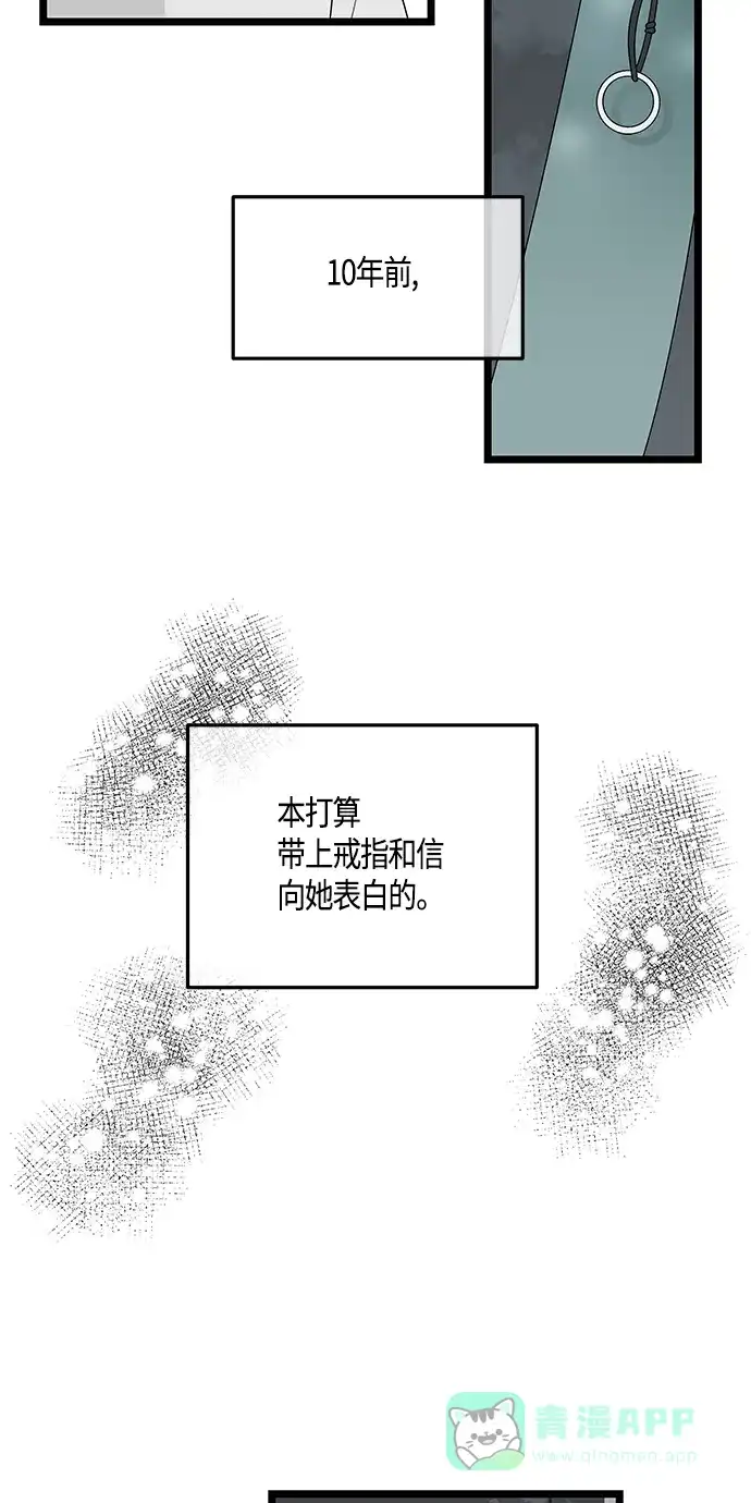 《没错，是初恋呀》第53话 第39页