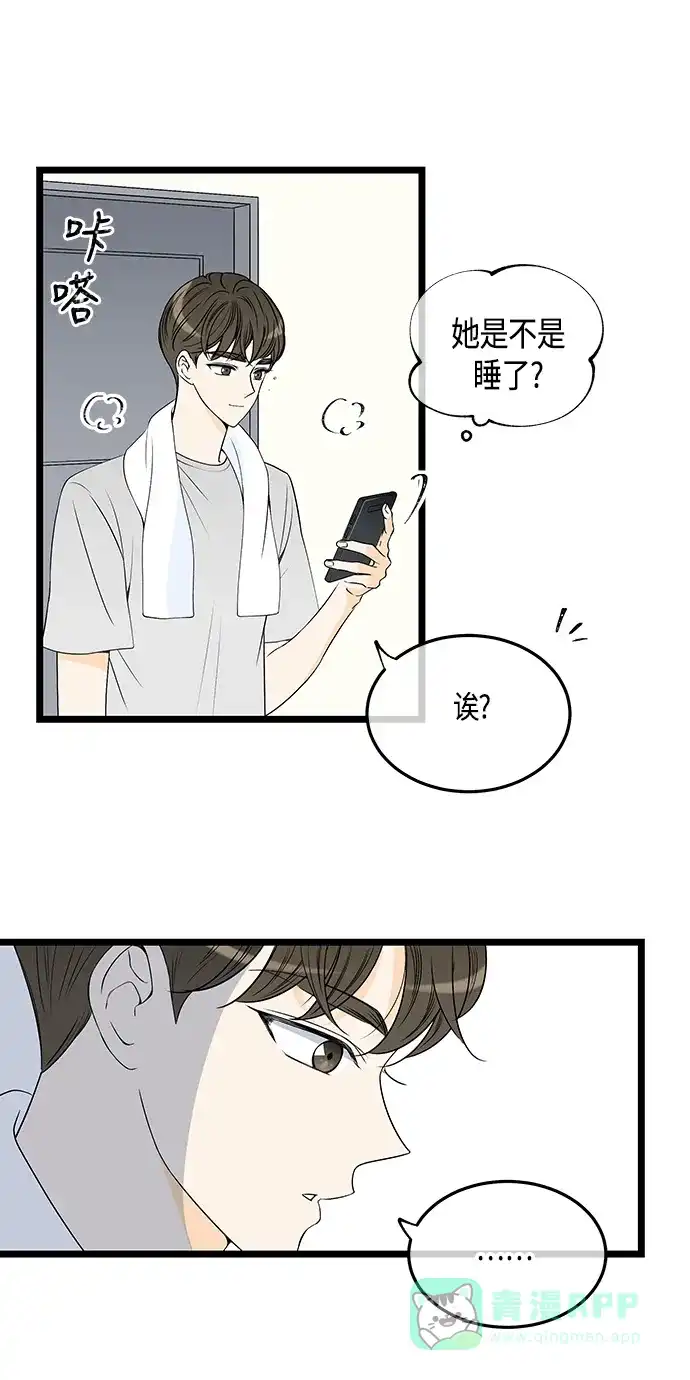 《没错，是初恋呀》第53话 第35页