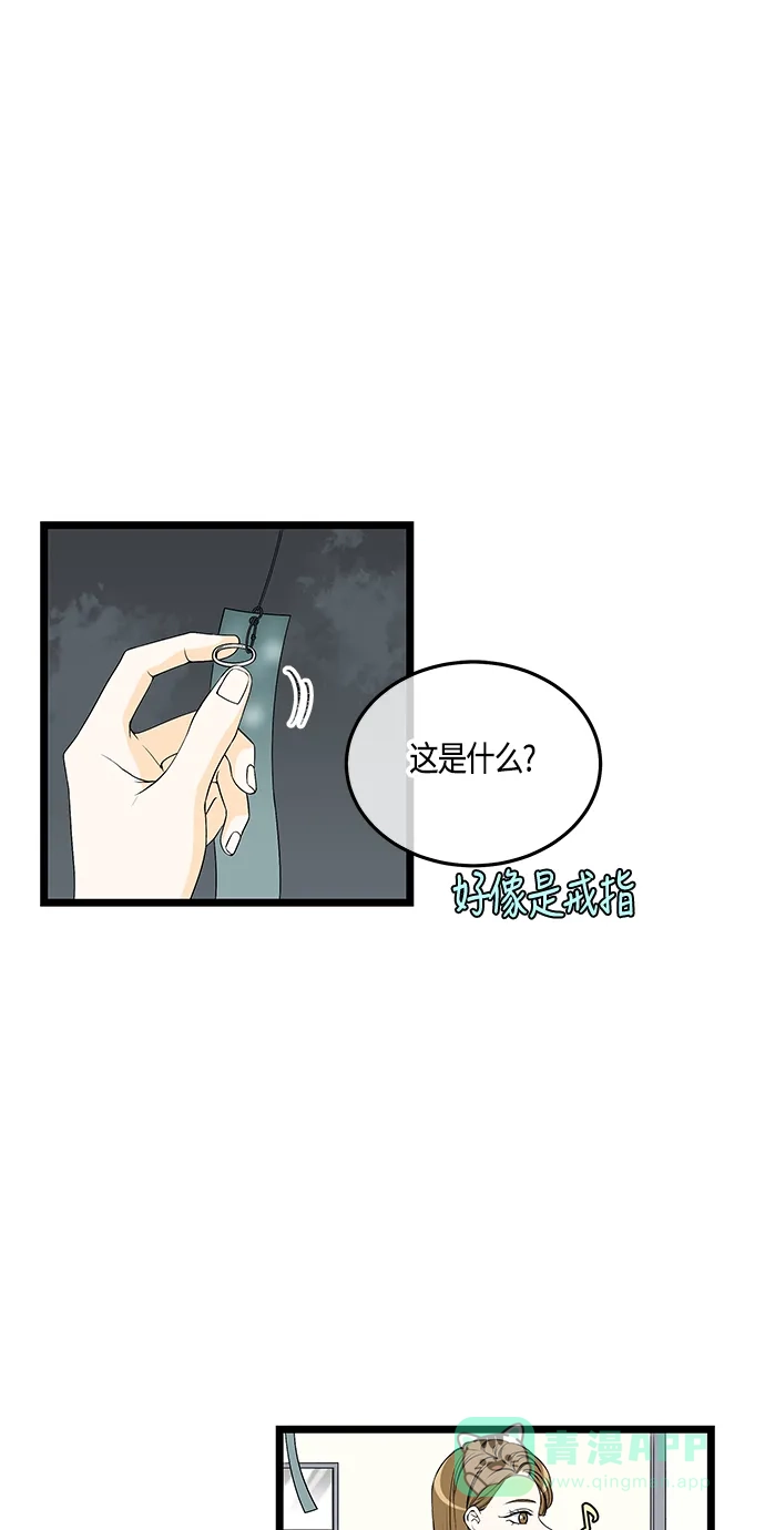 《没错，是初恋呀》第53话 第26页