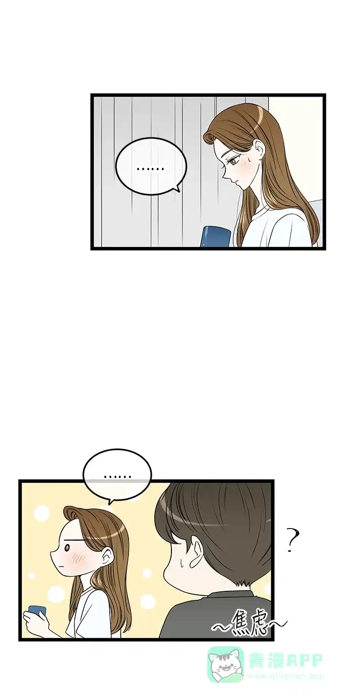 《没错，是初恋呀》第53话 第18页