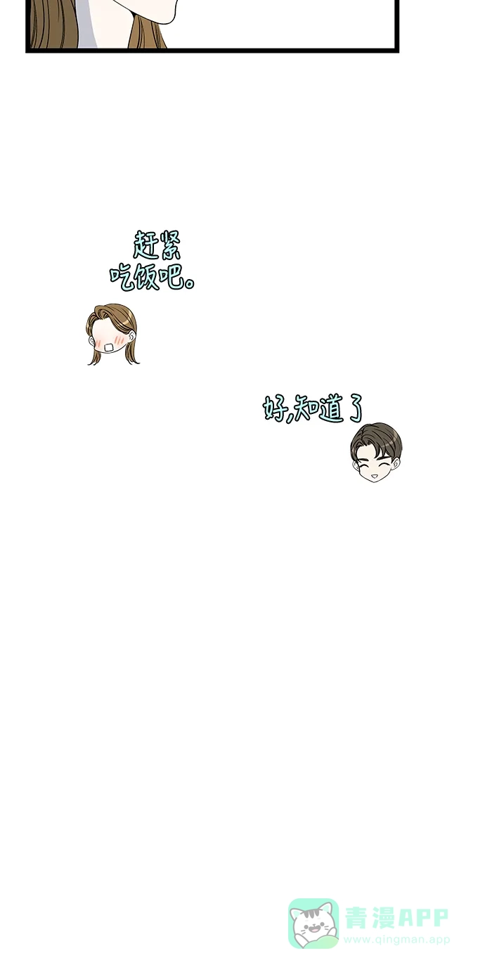 《没错，是初恋呀》第53话 第7页