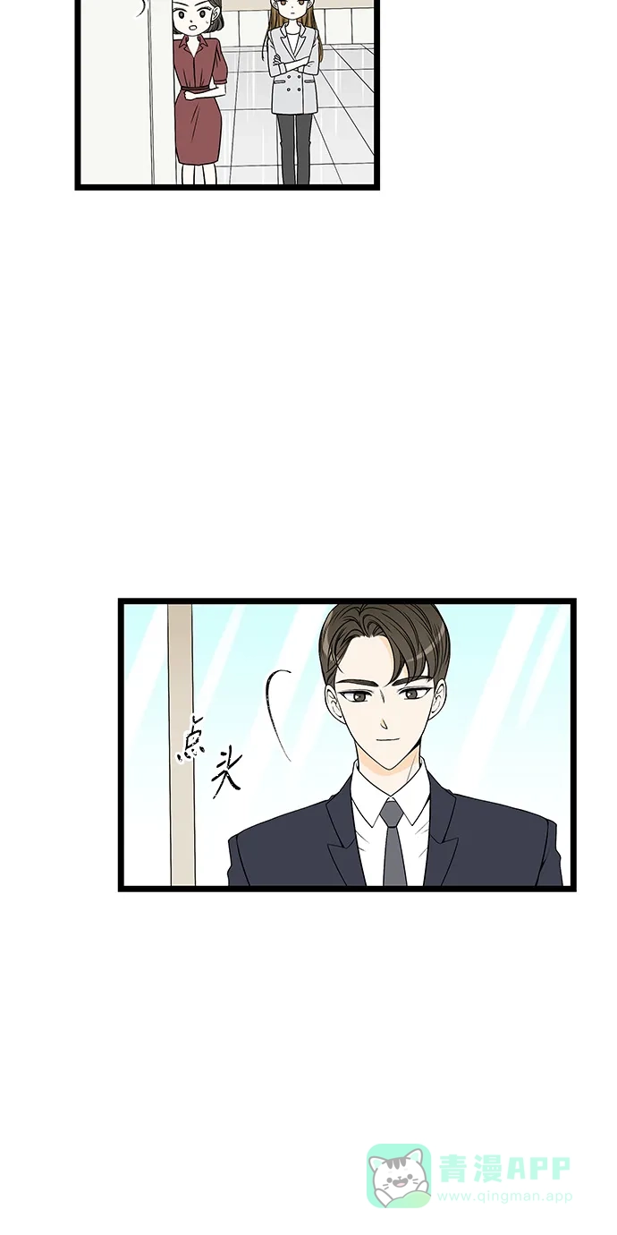 《没错，是初恋呀》第54话 第15页