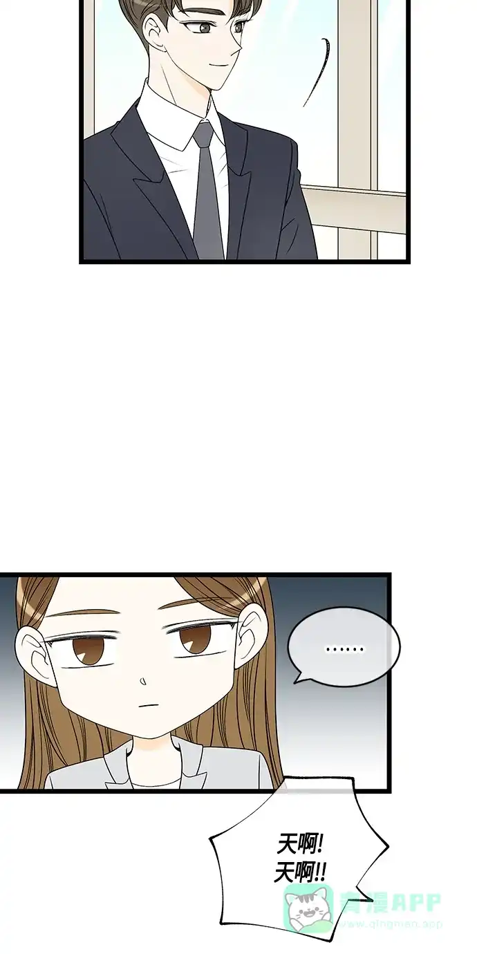 《没错，是初恋呀》第54话 第13页