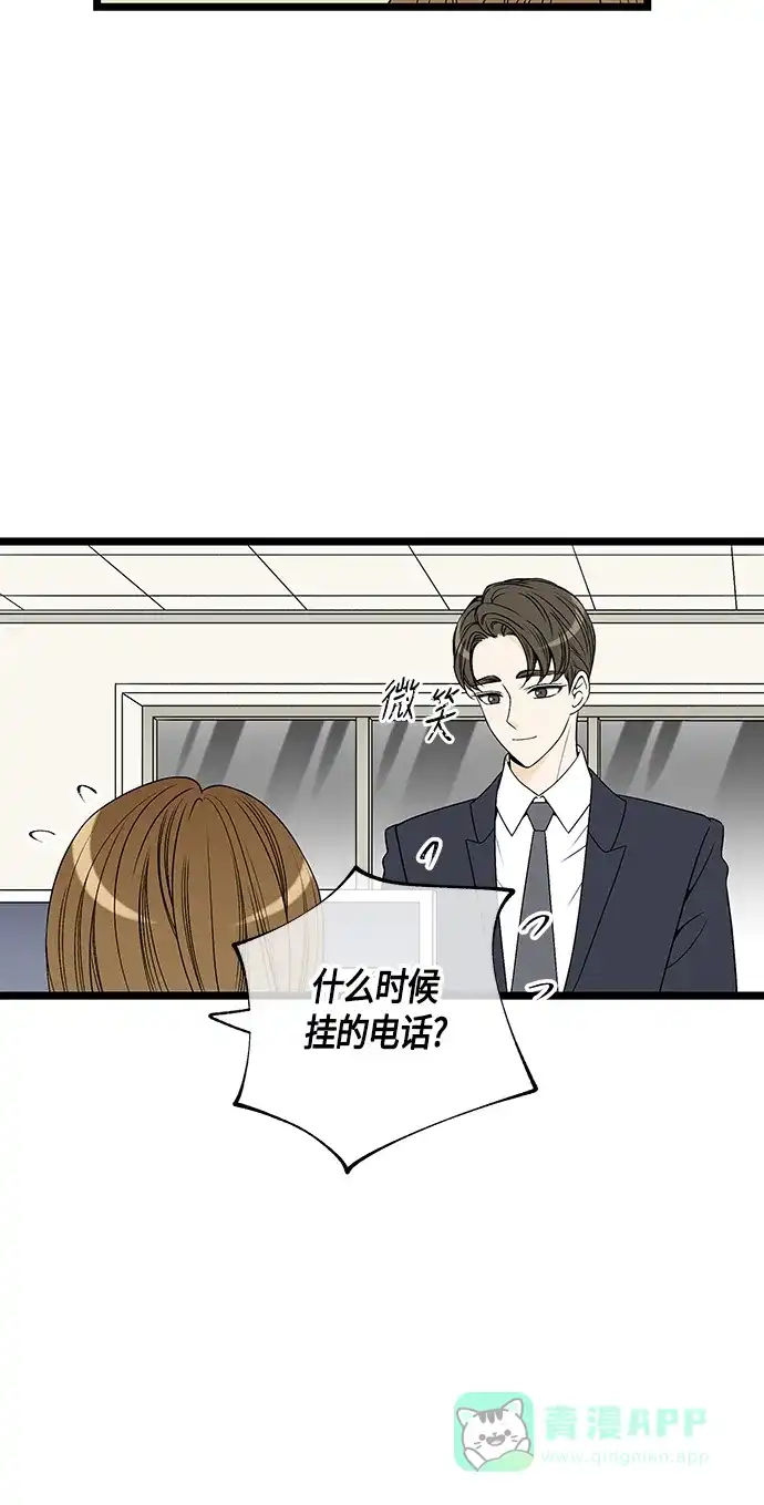 《没错，是初恋呀》第54话 第30页