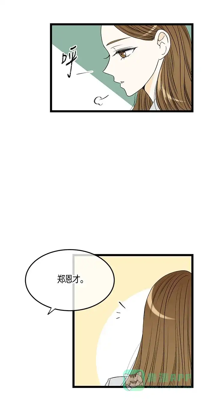 《没错，是初恋呀》第54话 第19页
