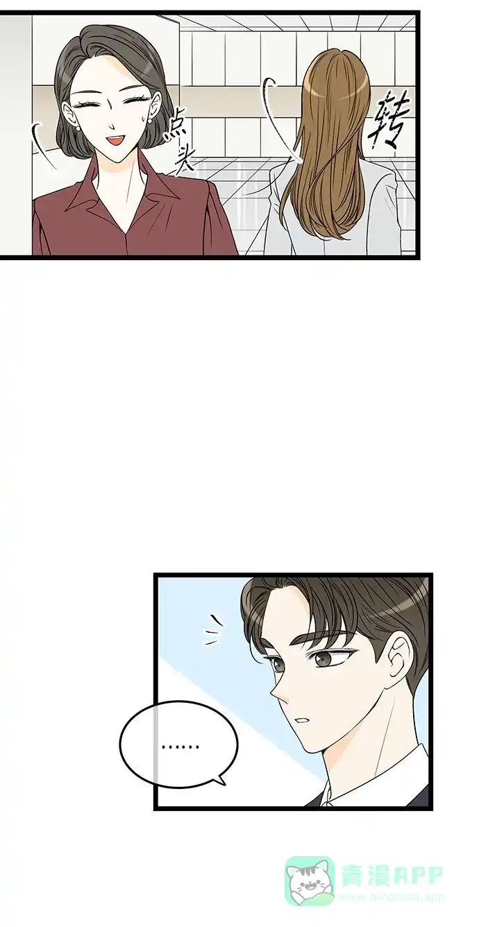 《没错，是初恋呀》第54话 第16页