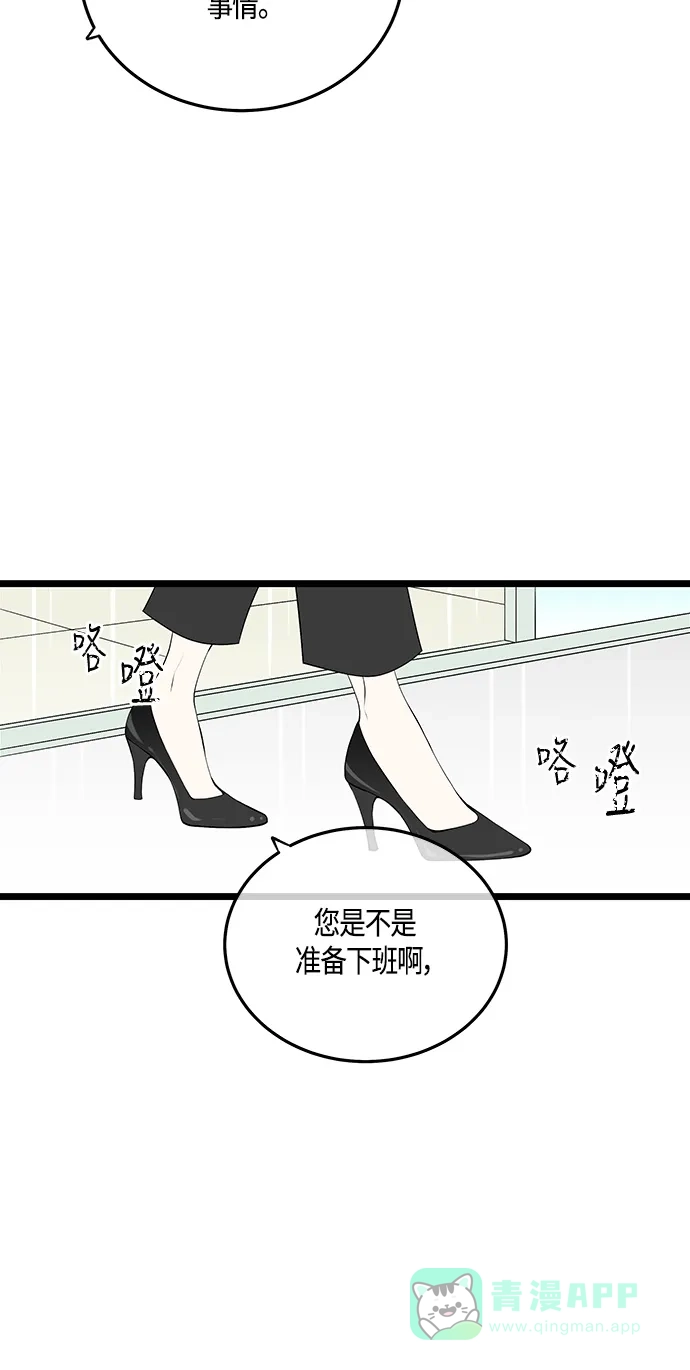 《没错，是初恋呀》第54话 第34页