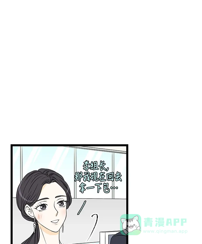《没错，是初恋呀》第54话 第46页