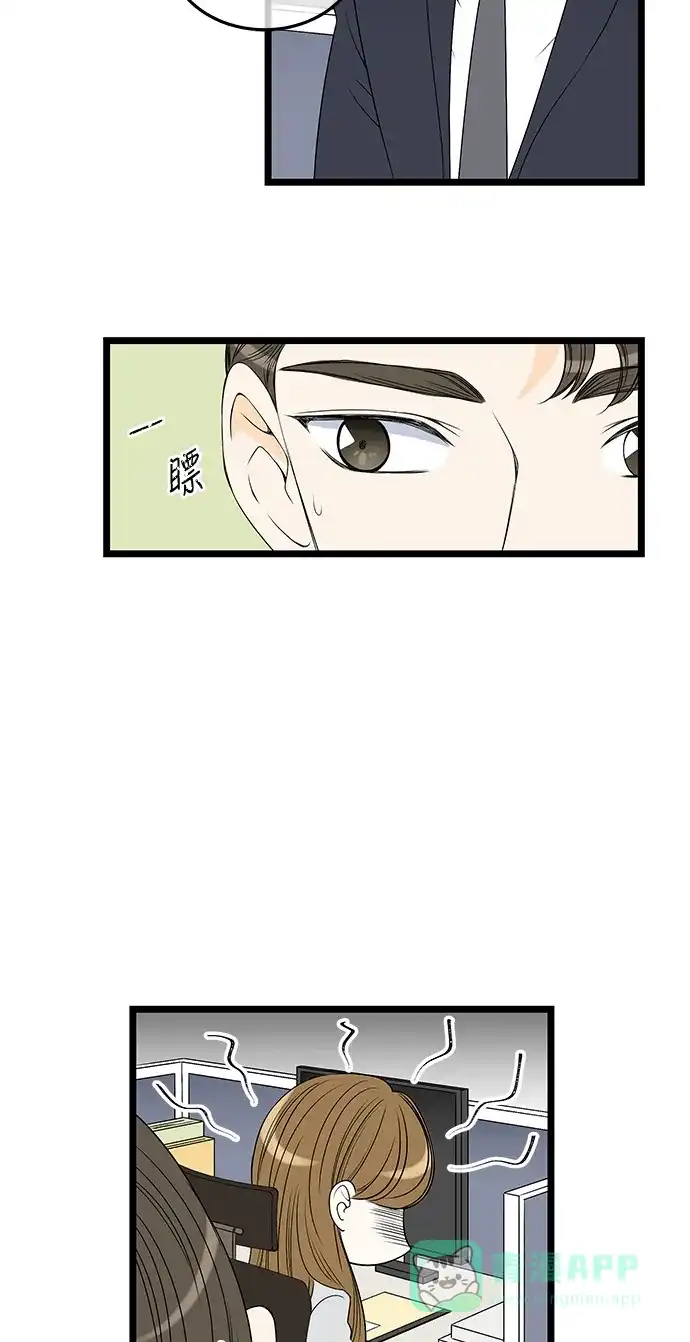 《没错，是初恋呀》第54话 第39页