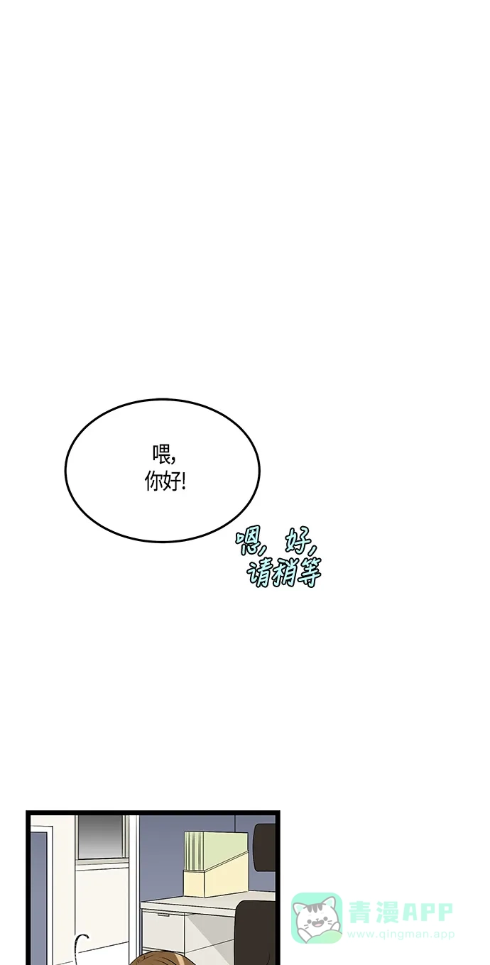 《没错，是初恋呀》第54话 第26页