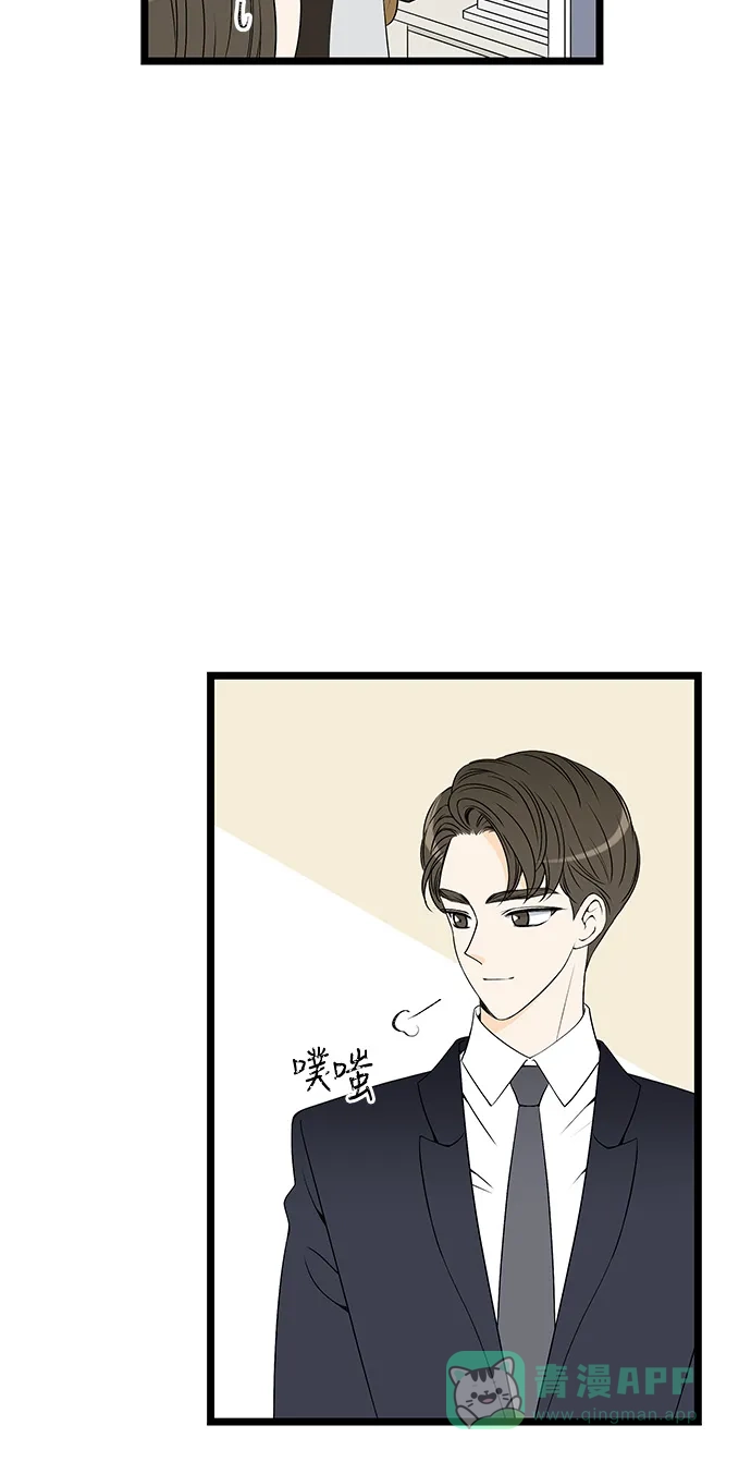 《没错，是初恋呀》第54话 第40页