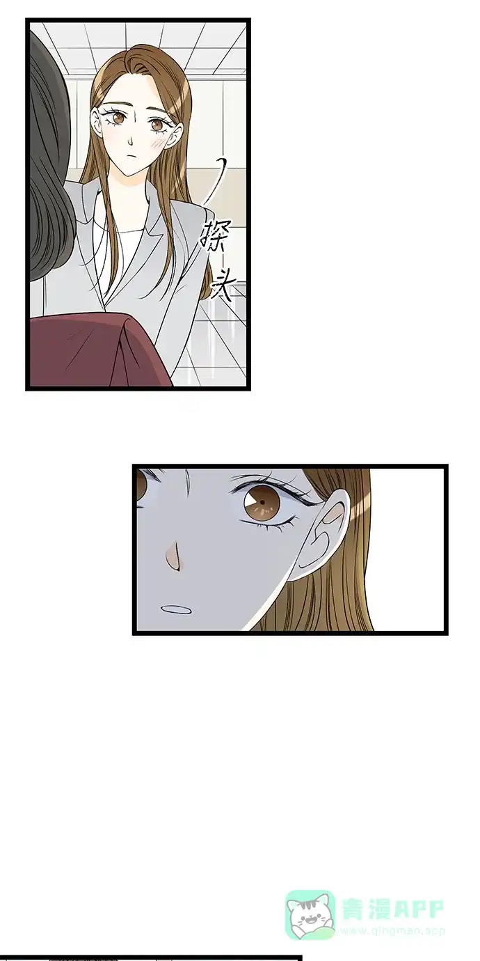 《没错，是初恋呀》第54话 第11页