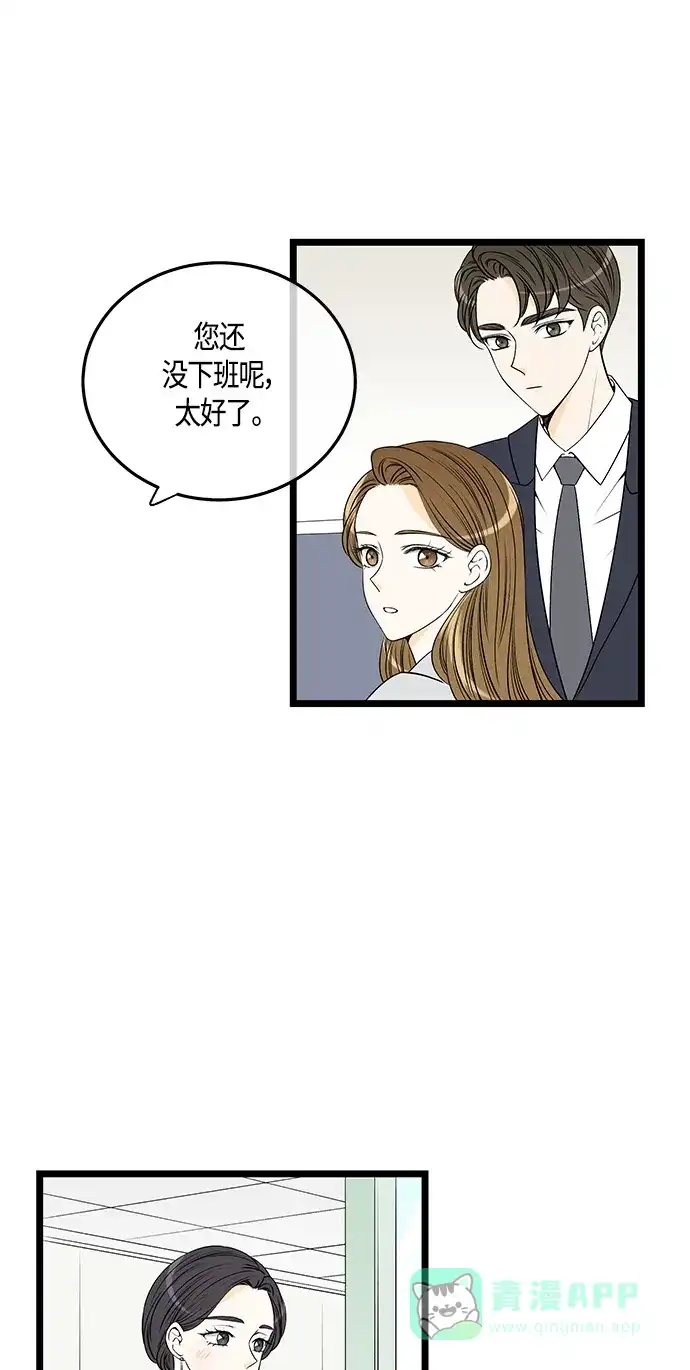 《没错，是初恋呀》第54话 第32页