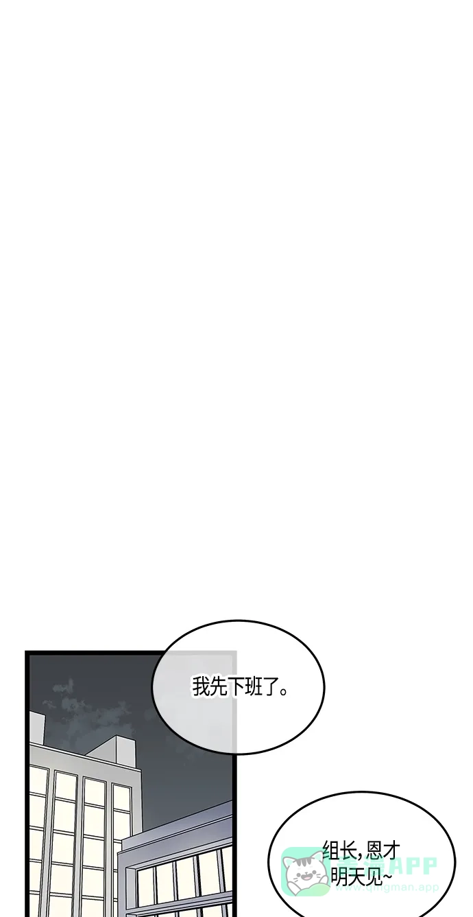 《没错，是初恋呀》第54话 第17页