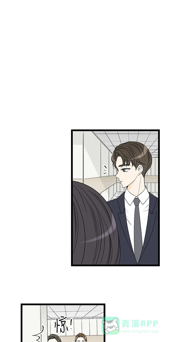 《没错，是初恋呀》第54话 第14页