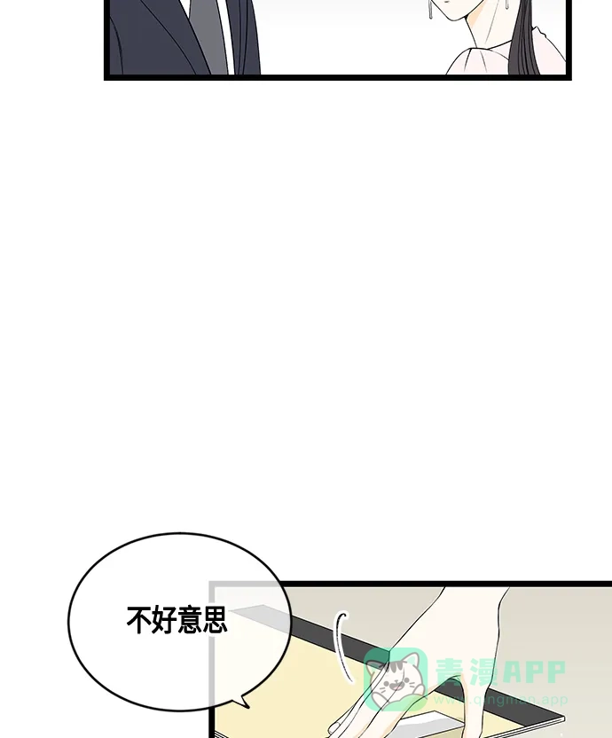 《没错，是初恋呀》第54话 第48页