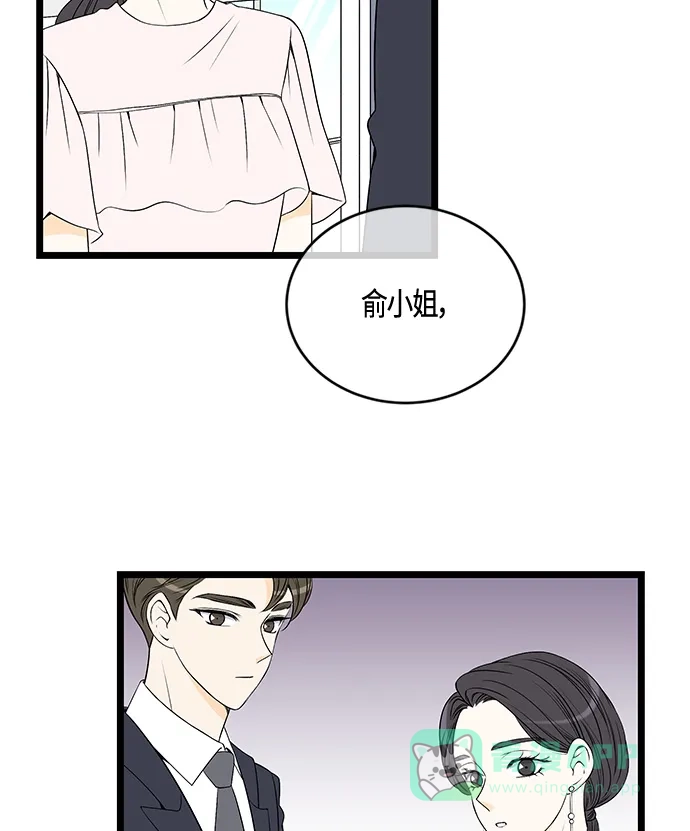 《没错，是初恋呀》第54话 第47页