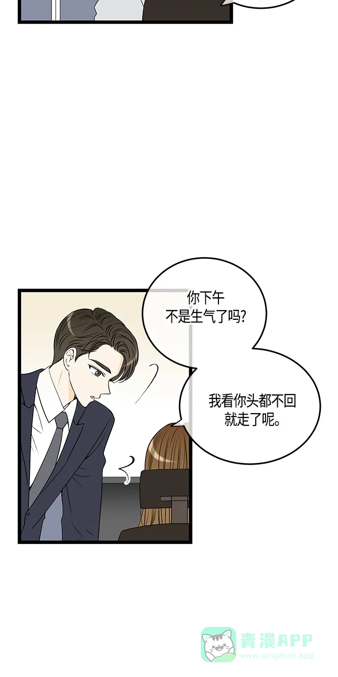 《没错，是初恋呀》第54话 第22页