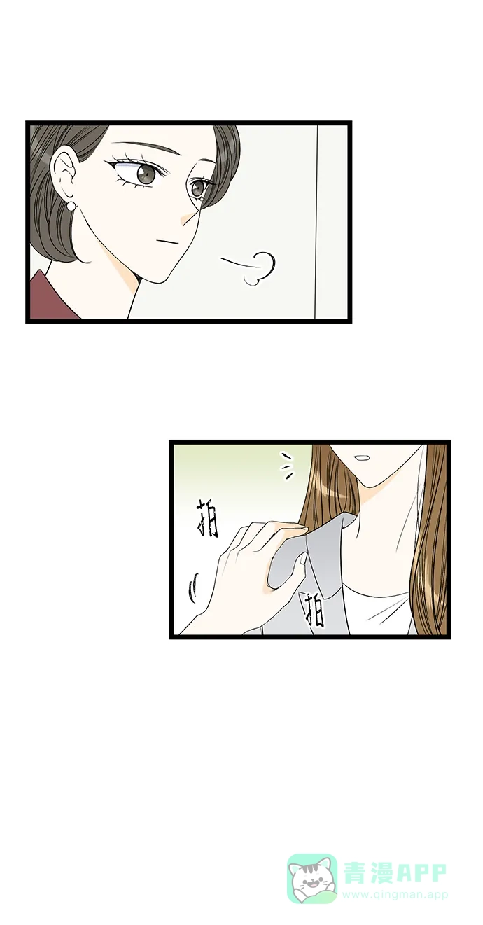 《没错，是初恋呀》第54话 第7页